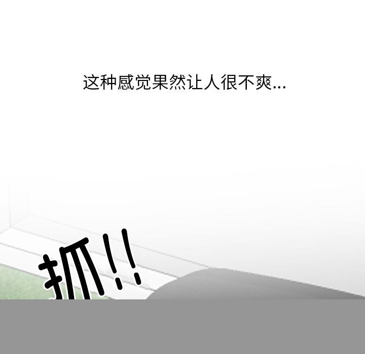 《同事換換愛》在线观看 第210话 漫画图片88