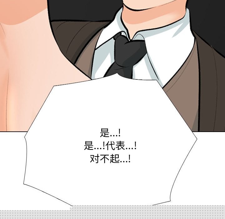 《同事換換愛》在线观看 第210话 漫画图片92