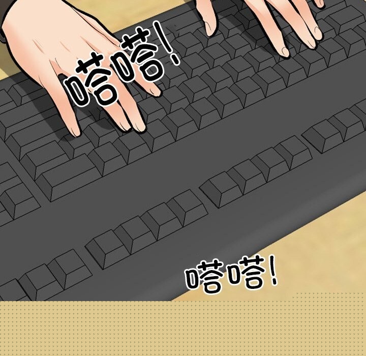 《同事換換愛》在线观看 第210话 漫画图片20