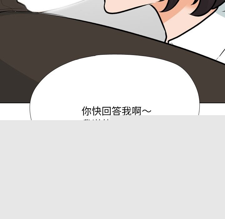 《同事換換愛》在线观看 第210话 漫画图片28