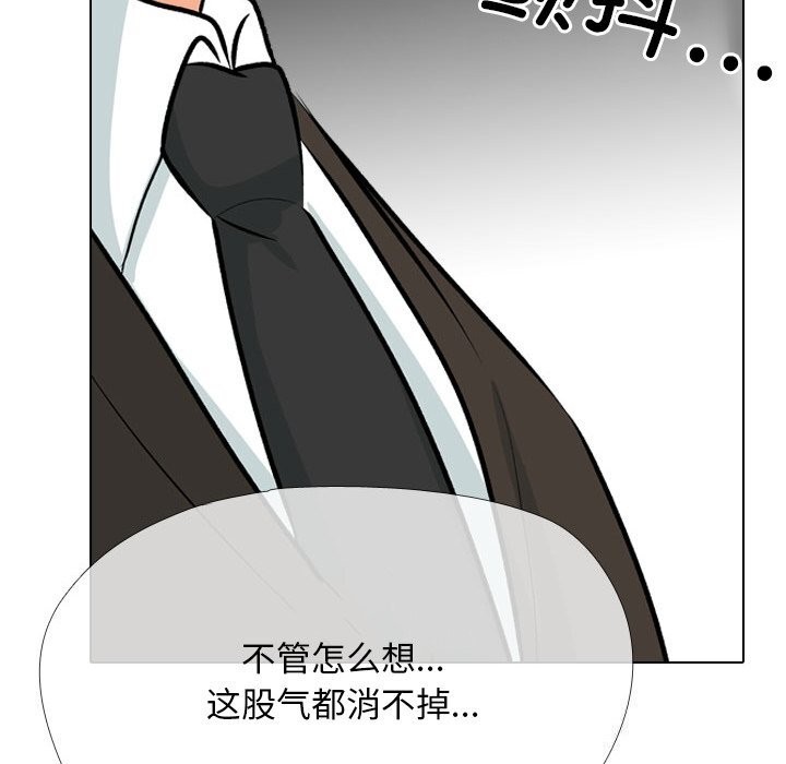 《同事換換愛》在线观看 第210话 漫画图片36