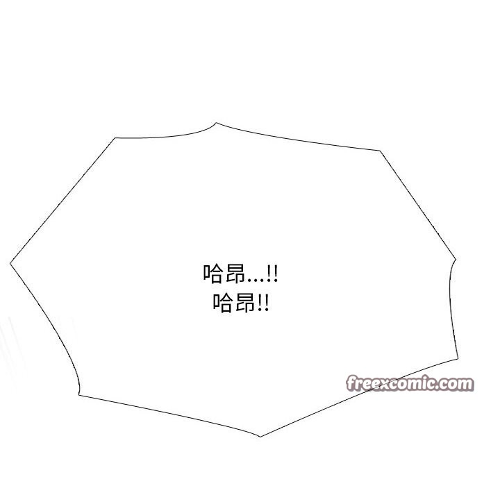《同事換換愛》在线观看 第210话 漫画图片80