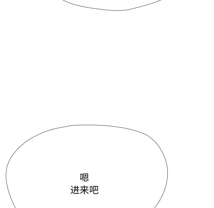 《同事換換愛》在线观看 第210话 漫画图片149