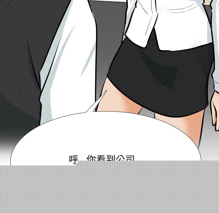 《同事換換愛》在线观看 第210话 漫画图片118