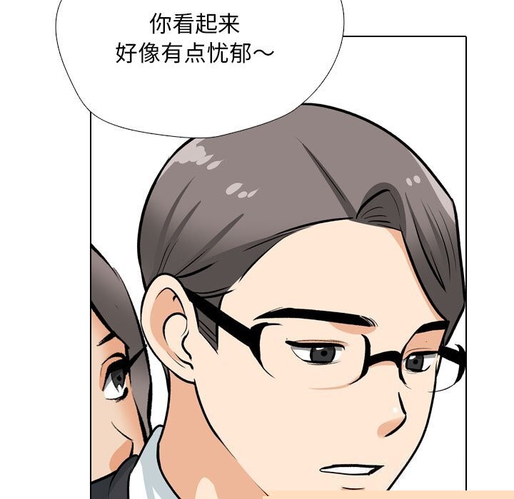 《同事換換愛》在线观看 第210话 漫画图片131