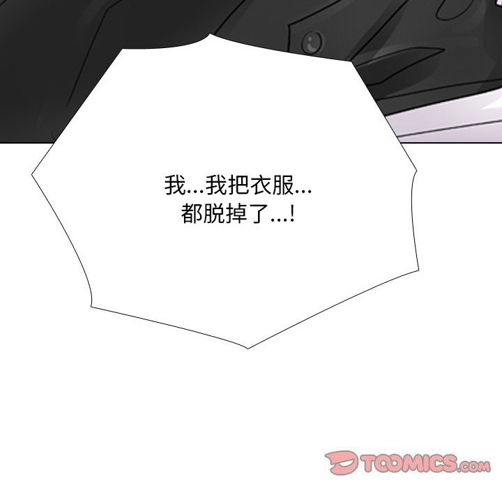 《同事換換愛》在线观看 第210话 漫画图片66