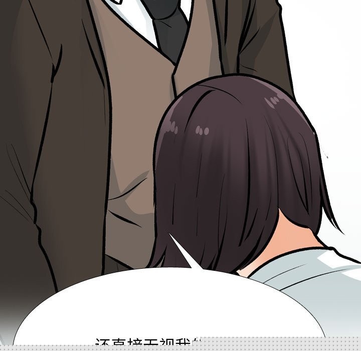 《同事換換愛》在线观看 第210话 漫画图片31