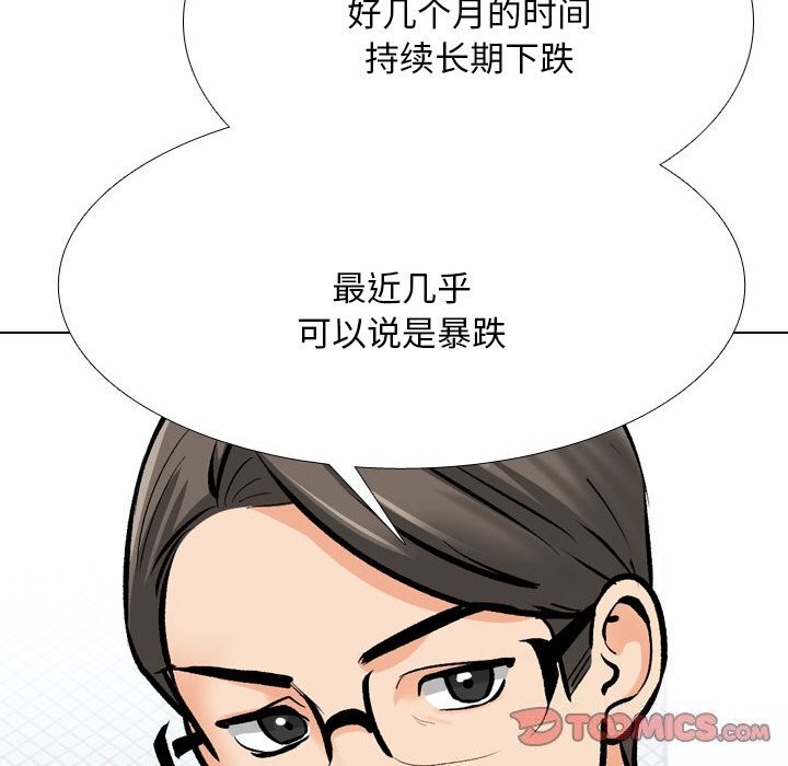 《同事換換愛》在线观看 第210话 漫画图片120