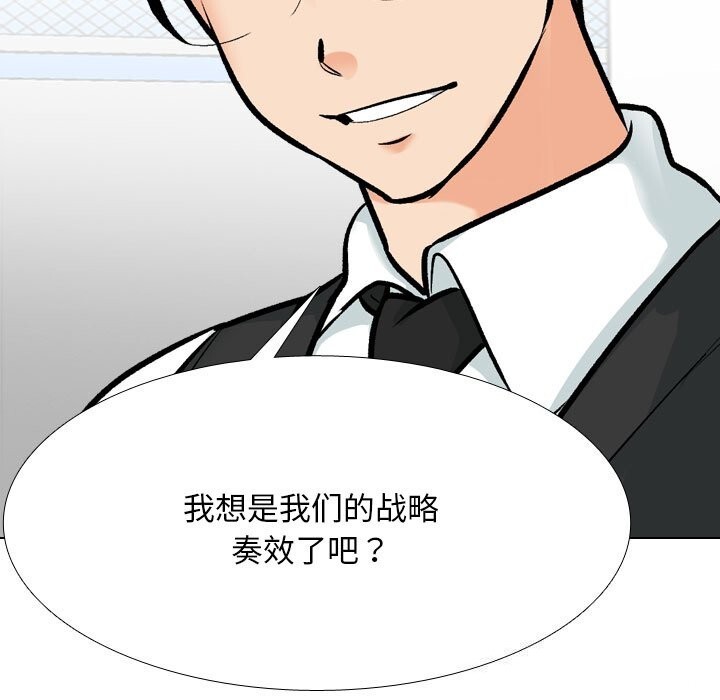 《同事換換愛》在线观看 第210话 漫画图片121