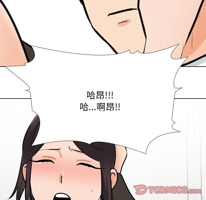 《同事換換愛》在线观看 第210话 漫画图片102