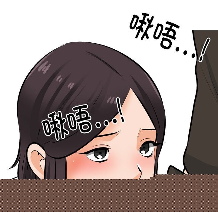 《同事換換愛》在线观看 第210话 漫画图片38