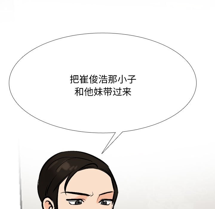 《同事換換愛》在线观看 第210话 漫画图片45