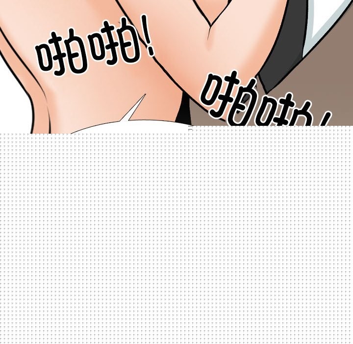 《同事換換愛》在线观看 第210话 漫画图片100
