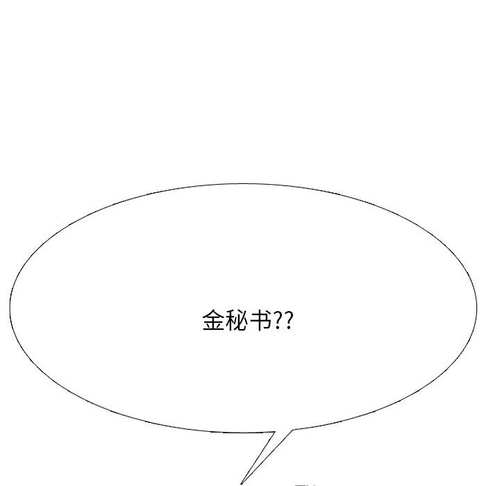 《同事換換愛》在线观看 第210话 漫画图片24