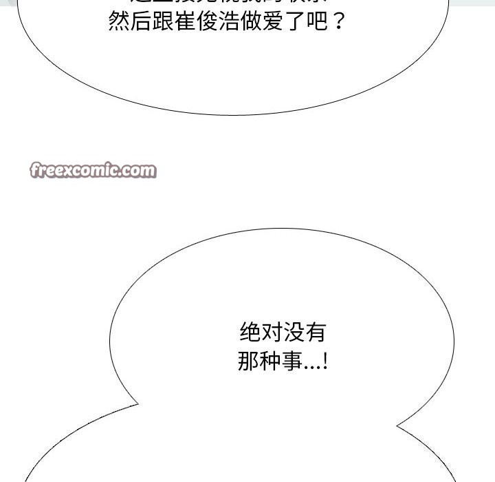 《同事換換愛》在线观看 第210话 漫画图片32