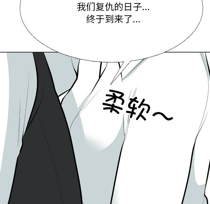 《同事換換愛》在线观看 第210话 漫画图片125