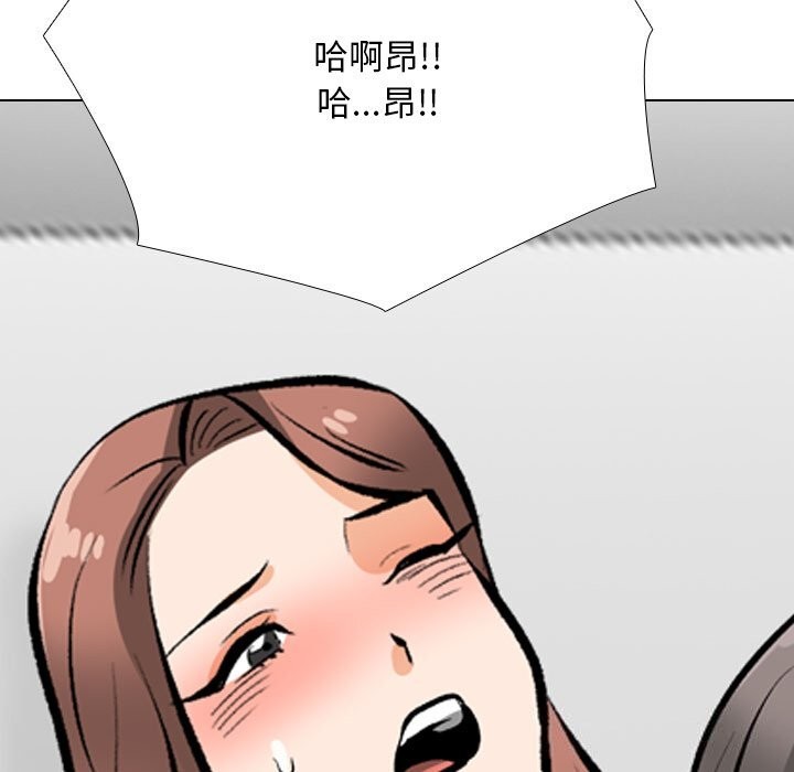 《同事換換愛》在线观看 第210话 漫画图片5