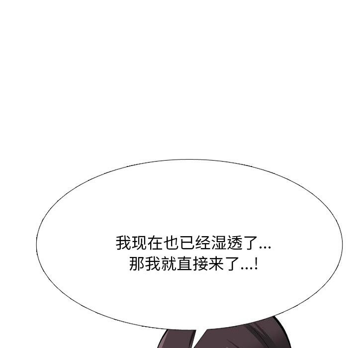 《同事換換愛》在线观看 第210话 漫画图片67