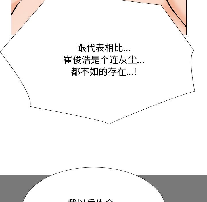 《同事換換愛》在线观看 第210话 漫画图片97