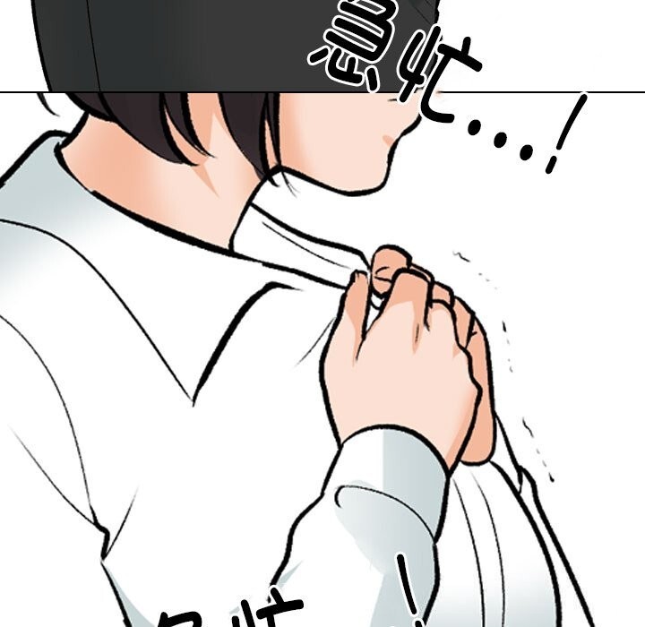 《同事換換愛》在线观看 第210话 漫画图片61