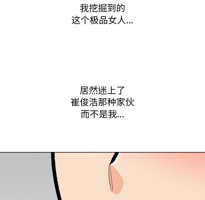《同事換換愛》在线观看 第210话 漫画图片86