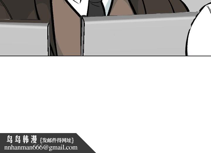 《同事換換愛》在线观看 第210话 漫画图片155