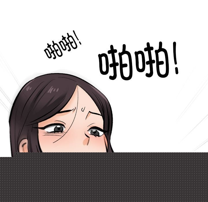 《同事換換愛》在线观看 第210话 漫画图片81