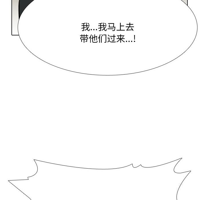 《同事換換愛》在线观看 第210话 漫画图片50
