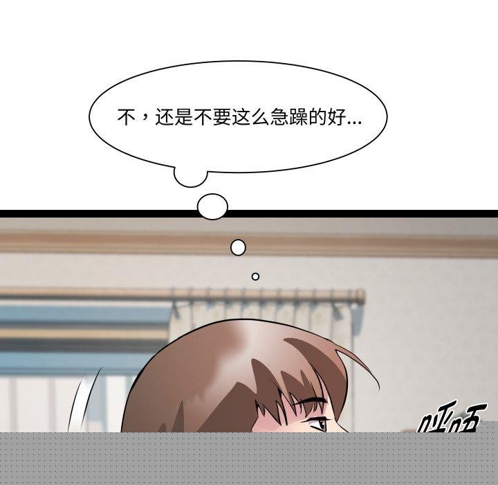 《RE：23歲》在线观看 第38话 漫画图片74