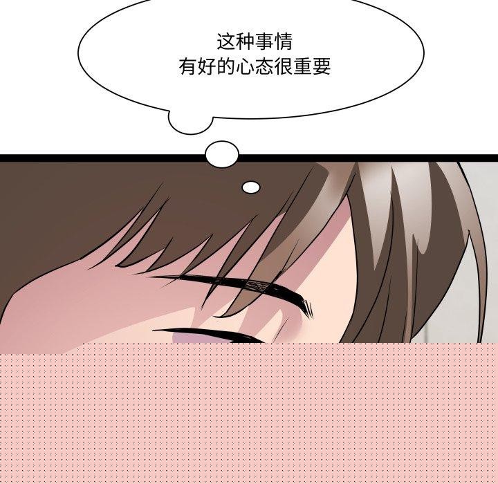 《RE：23歲》在线观看 第38话 漫画图片76