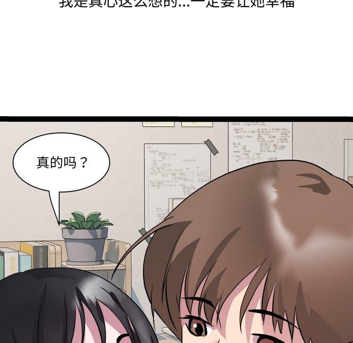 《RE：23歲》在线观看 第38话 漫画图片98