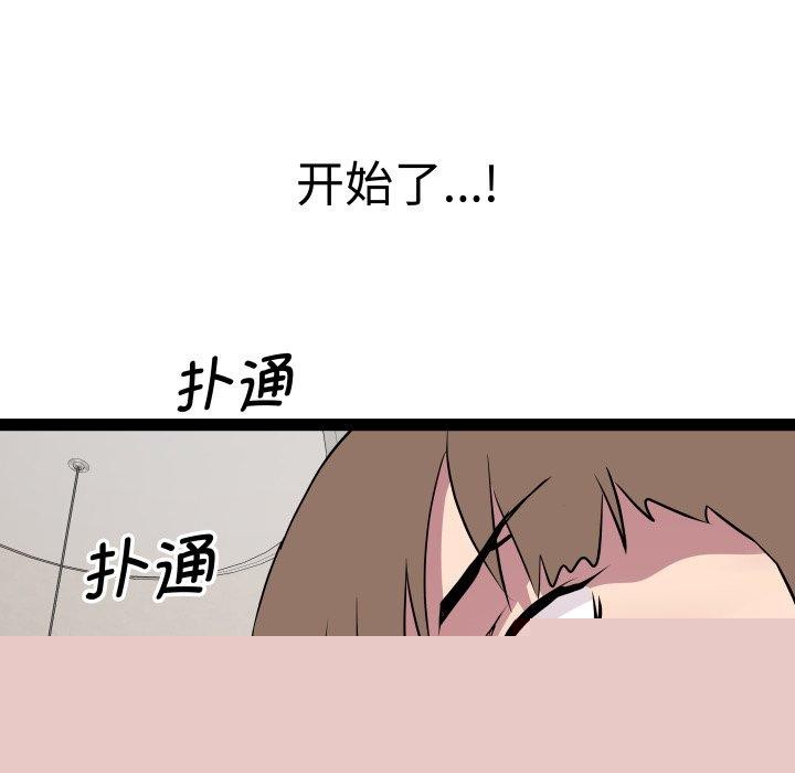 《RE：23歲》在线观看 第38话 漫画图片121