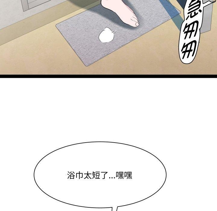 《RE：23歲》在线观看 第38话 漫画图片82