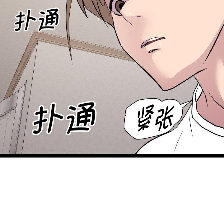 《RE：23歲》在线观看 第38话 漫画图片122