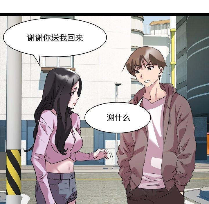 《RE：23歲》在线观看 第38话 漫画图片104