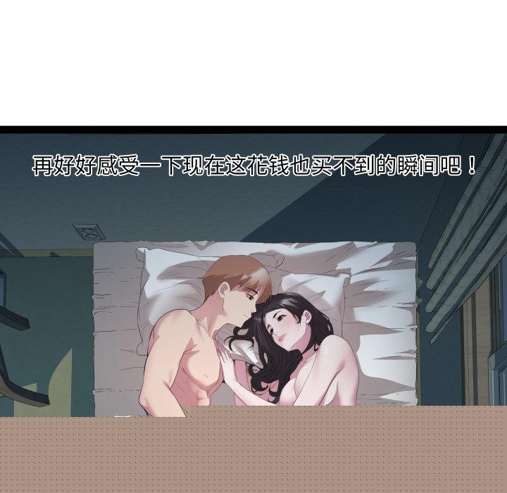 《RE：23歲》在线观看 第38话 漫画图片39