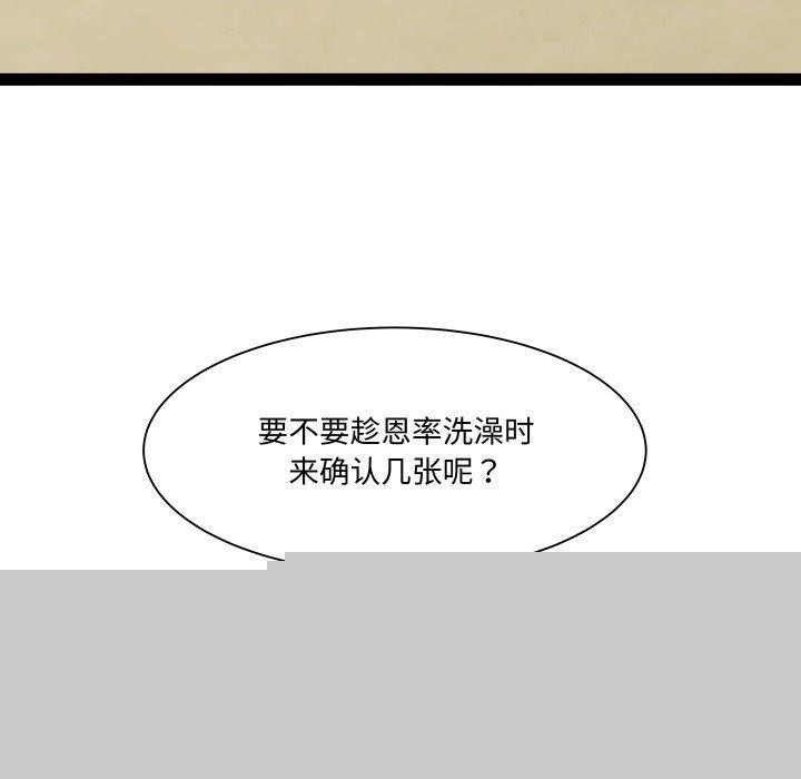 《RE：23歲》在线观看 第38话 漫画图片72