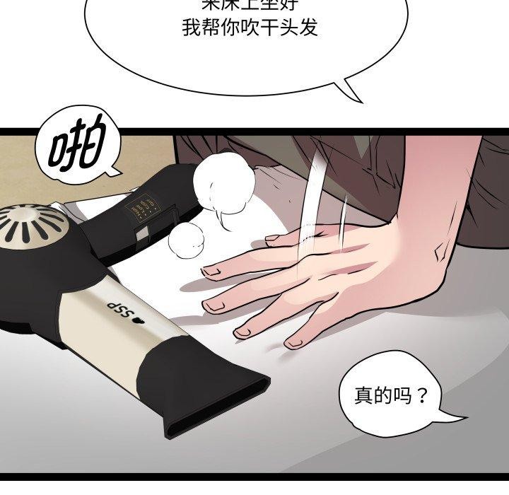 《RE：23歲》在线观看 第38话 漫画图片89
