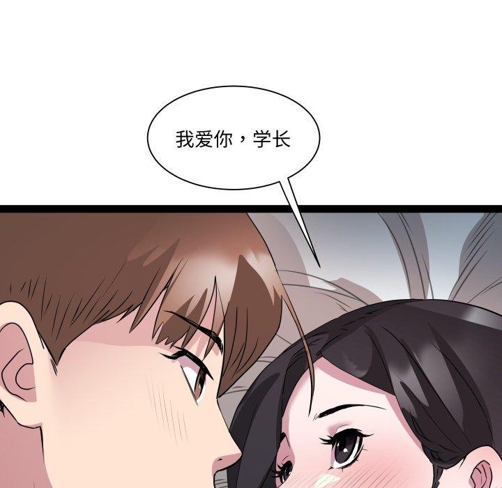 《RE：23歲》在线观看 第38话 漫画图片31