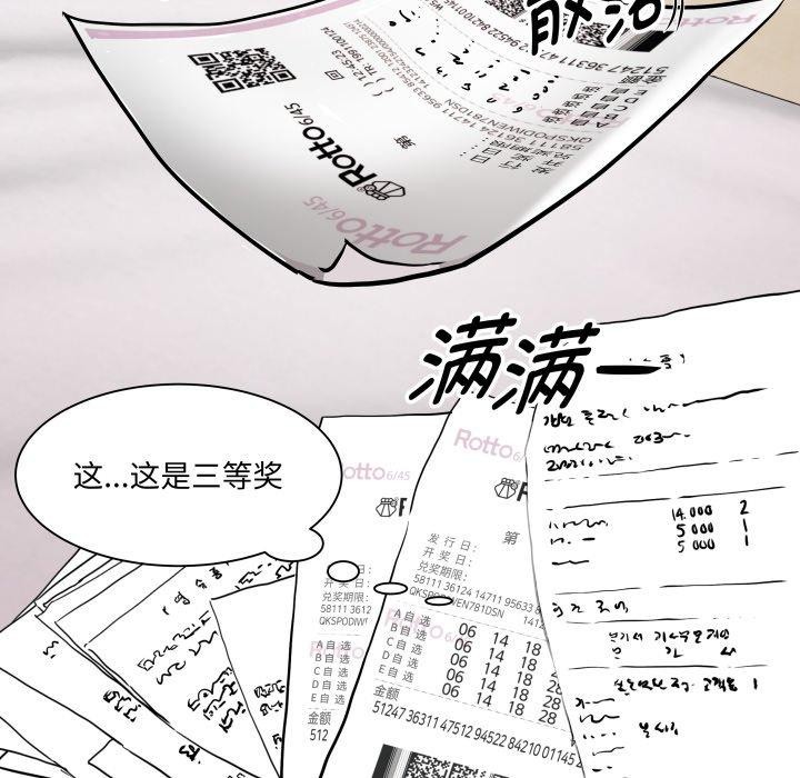 《RE：23歲》在线观看 第38话 漫画图片125