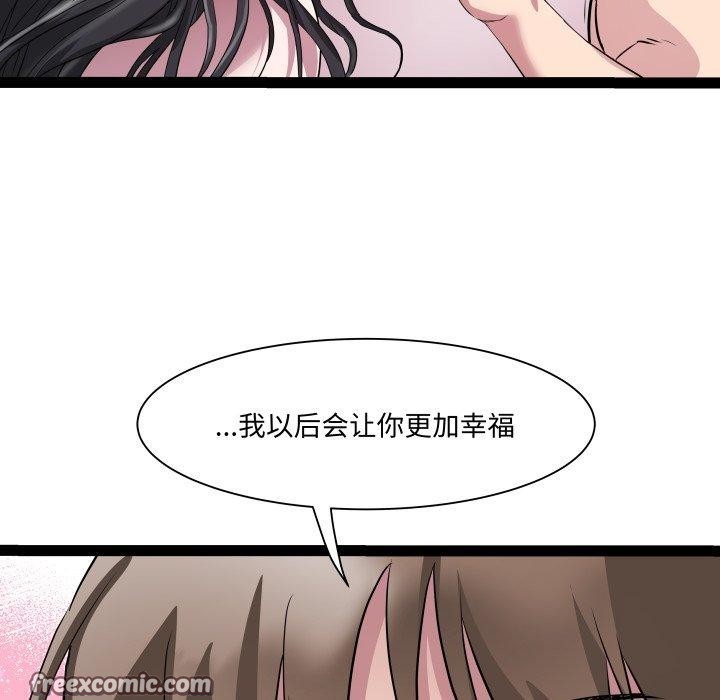 《RE：23歲》在线观看 第38话 漫画图片96