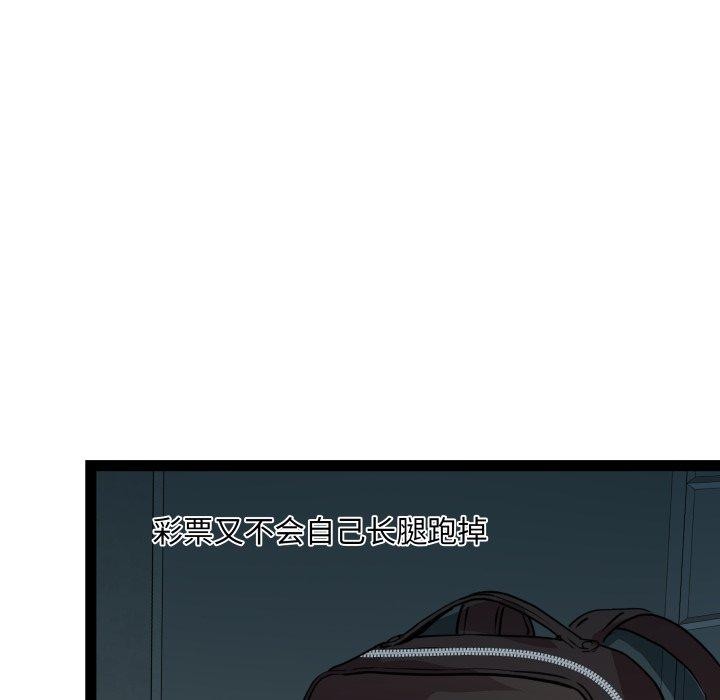 《RE：23歲》在线观看 第38话 漫画图片35