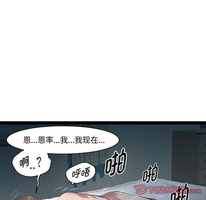《RE：23歲》在线观看 第38话 漫画图片21