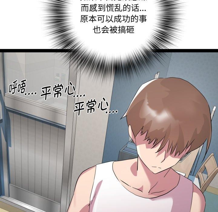 《RE：23歲》在线观看 第38话 漫画图片78