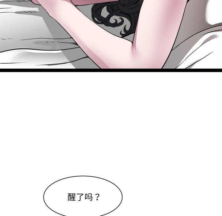 《RE：23歲》在线观看 第38话 漫画图片49