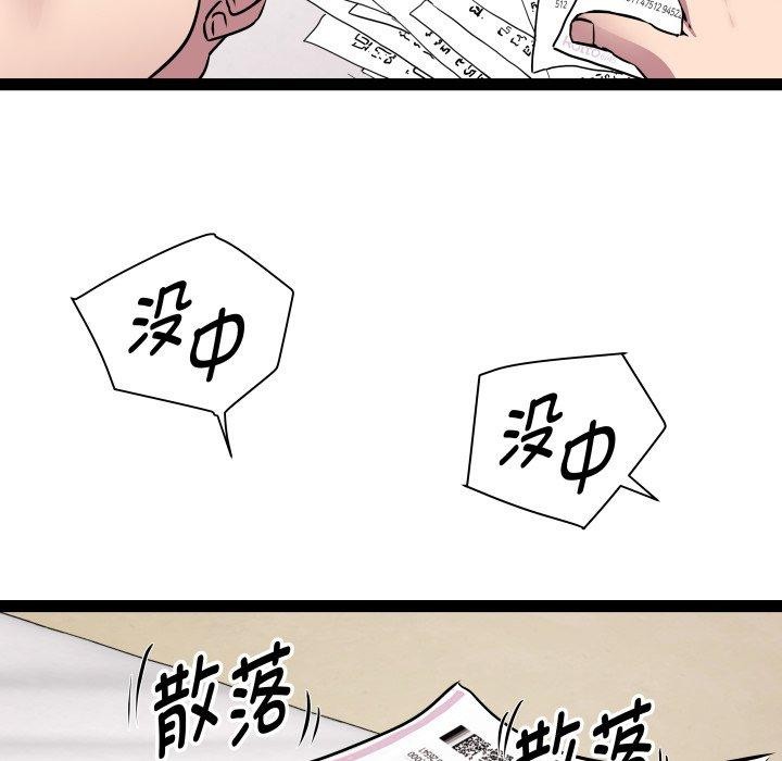 《RE：23歲》在线观看 第38话 漫画图片124