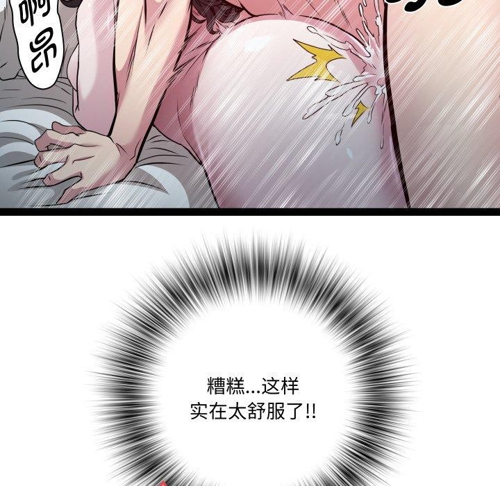 《RE：23歲》在线观看 第38话 漫画图片11