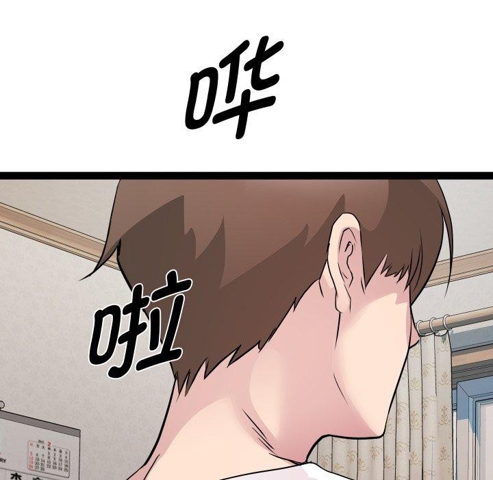 《RE：23歲》在线观看 第38话 漫画图片65