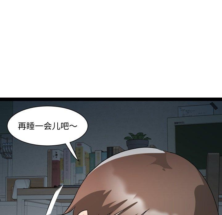 《RE：23歲》在线观看 第38话 漫画图片37