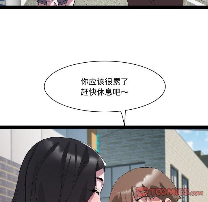 《RE：23歲》在线观看 第38话 漫画图片105